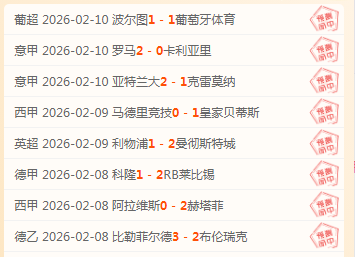 马洛塔力挺,雄心目标,续约小因进,球探比分,球探,球探体育比分,球探体育