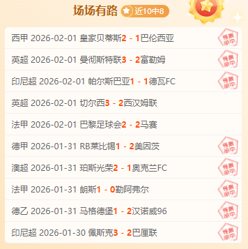 斯洛特喜忧,参半,末节表现不,球探比分,球探,球探体育比分,球探体育