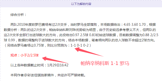 京沪巅峰对,决火热进行,泰山争首胜,球探比分,球探,球探体育比分,球探体育