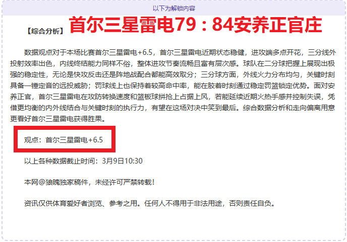 大乐透期号,专家推荐,核心回归,球探比分,球探,球探体育比分,球探体育