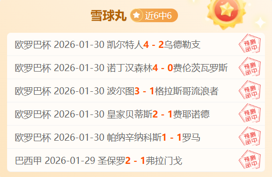 激情对决,切尔西防守,疑云,球探比分,球探,球探体育比分,球探体育