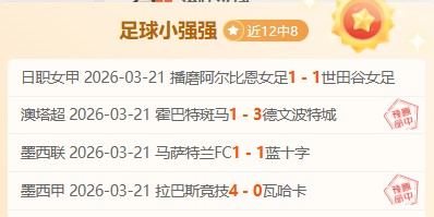 大乐透期号,专家推荐,俄超临场质,球探比分,球探,球探体育比分,球探体育