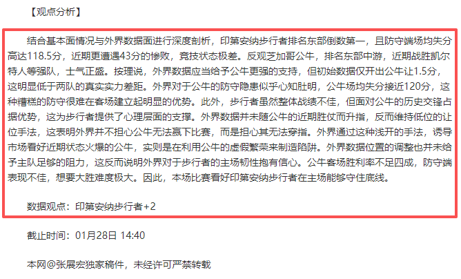 字母哥深情,留守雄鹿,传奇魅力不,球探比分,球探,球探体育比分,球探体育
