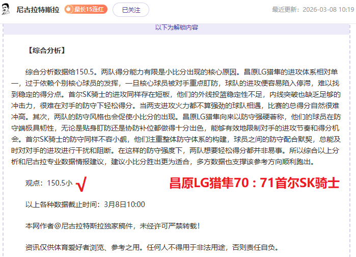 黑龙江龙跃,冰城俱乐部,开启,球探比分,球探,球探体育比分,球探体育