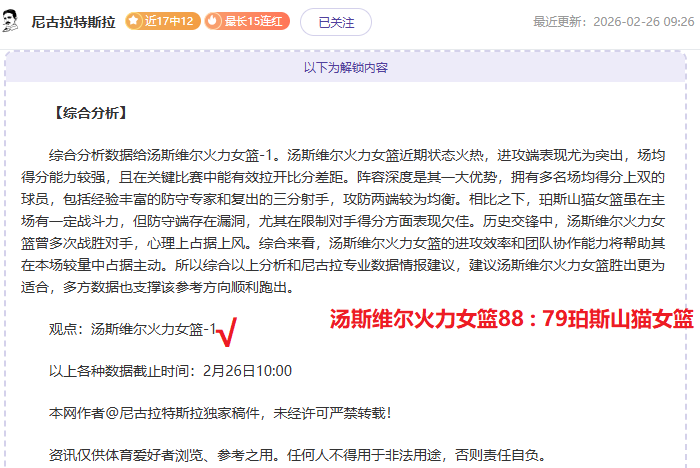 隆戈执掌米,兰遭遇联赛,下滑与欧冠,球探比分,球探,球探体育比分,球探体育