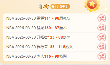 湖人逆转爵,士攀升西部,浓眉哥,球探比分,球探,球探体育比分,球探体育