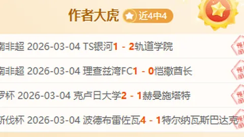 申花旧将助国民竞技夺冠，赢得哥伦比亚联赛荣耀