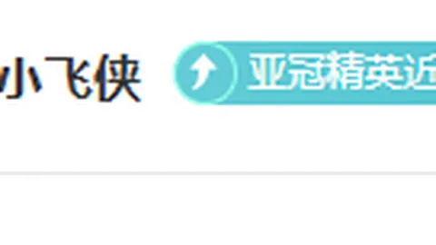 大乐透期号专家推荐分析：客队能否逆袭